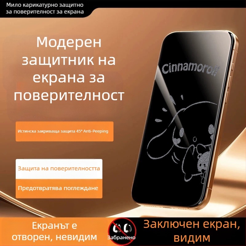 Поверителен протектор за екран за iPhone 14 Pro Max — закалено стъкло, пълен дисплей, поверителност, антипадане, защита от прах