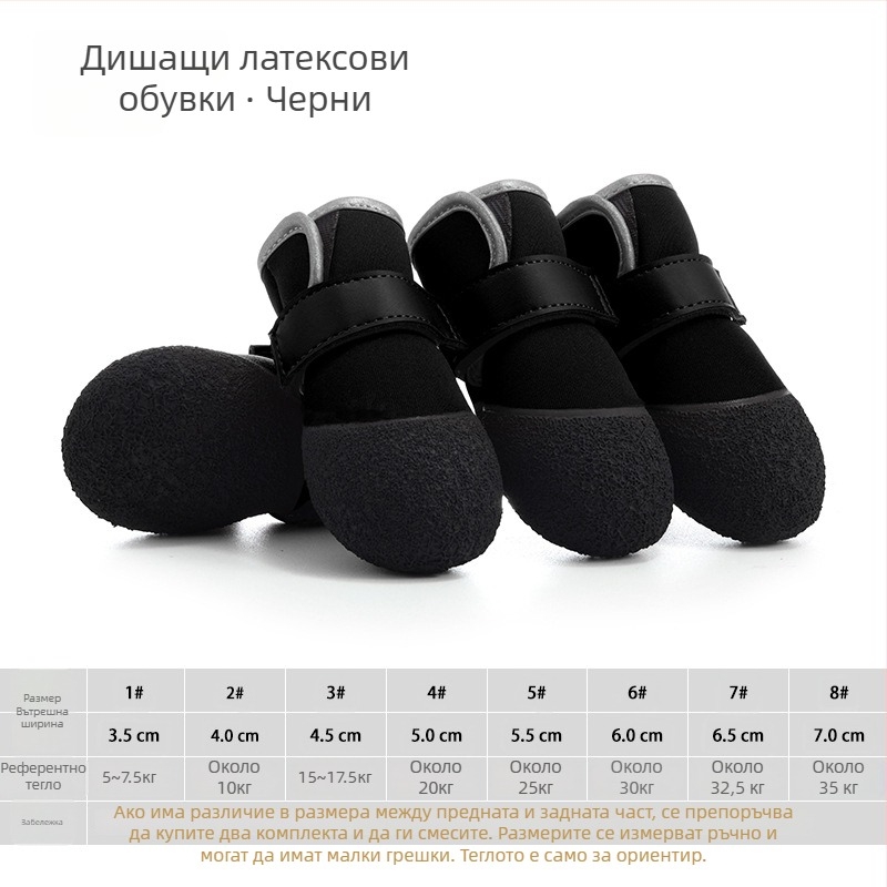 Обувки за кучета hcpet — дишащи, износоустойчиви полиестерни обувки за кучета