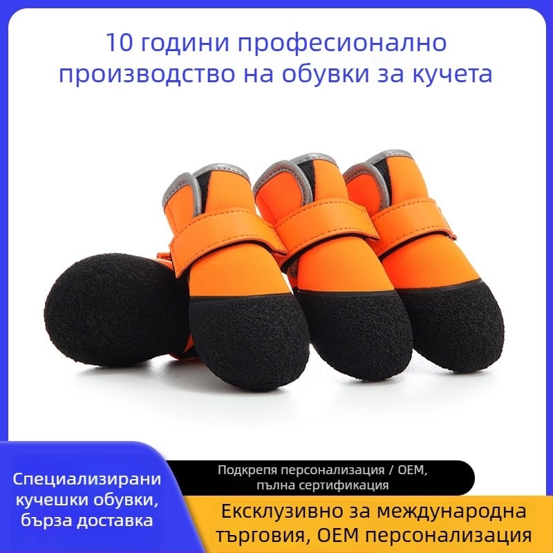 Кучешки обувки hcpet — издръжливи за кучета (Полиестер • hcpet • за кучета • издръжливост)