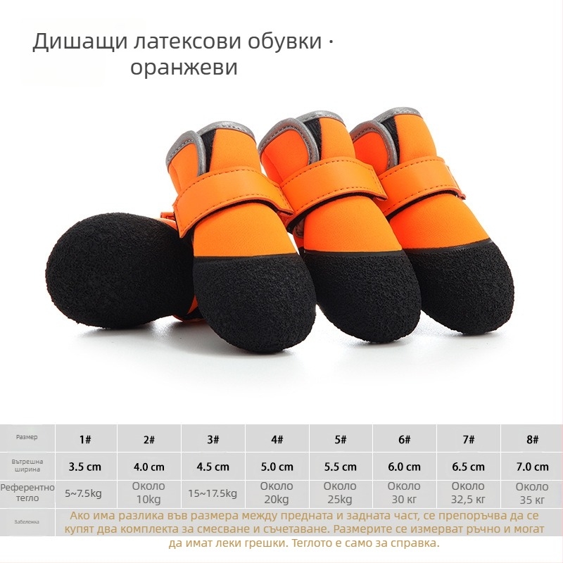 Кучешки обувки hcpet — издръжливи за кучета (Полиестер • hcpet • за кучета • издръжливост)