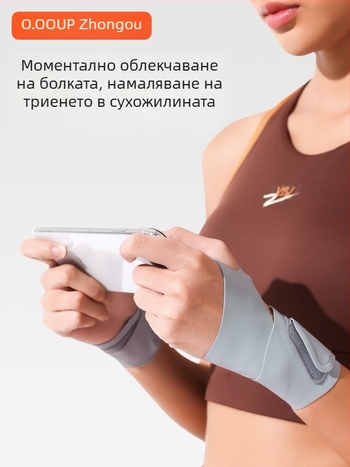 Протектор за китка SF-01 — дишащ Lycra, универсален за всички спортове, защита на китката