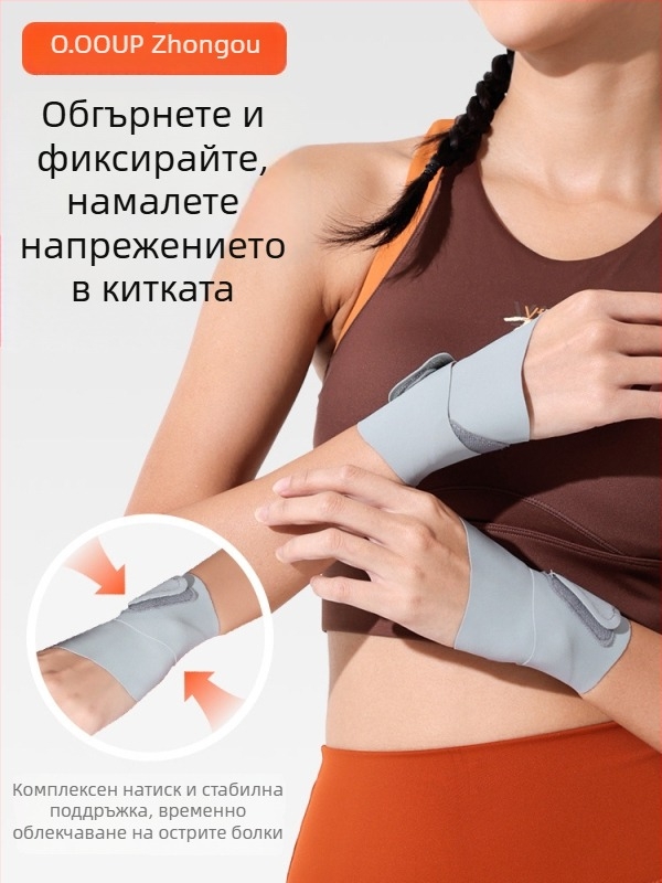 Протектор за китка SF-01 — дишащ Lycra, универсален за всички спортове, защита на китката