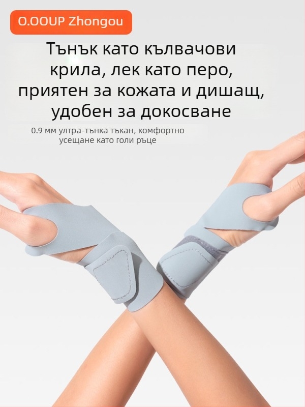 Протектор за китка SF-01 — дишащ Lycra, универсален за всички спортове, защита на китката