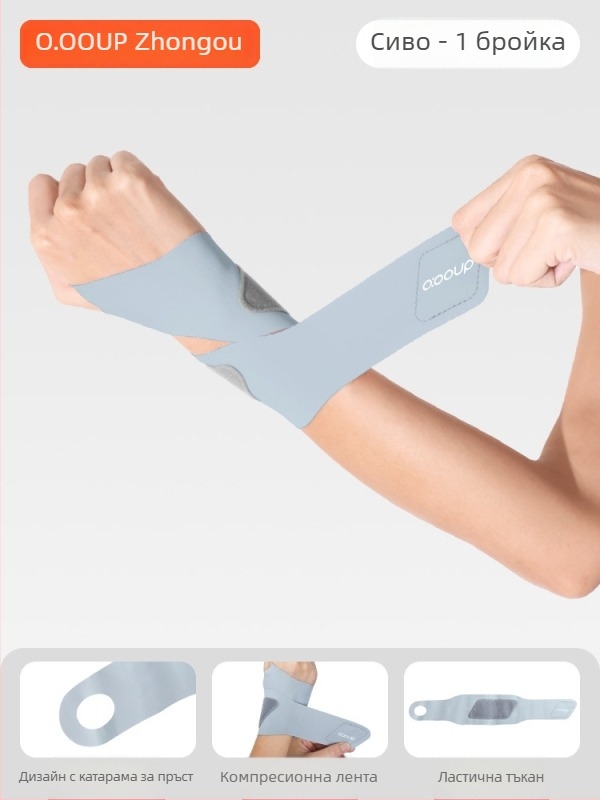 Протектор за китка SF-01 — дишащ Lycra, универсален за всички спортове, защита на китката