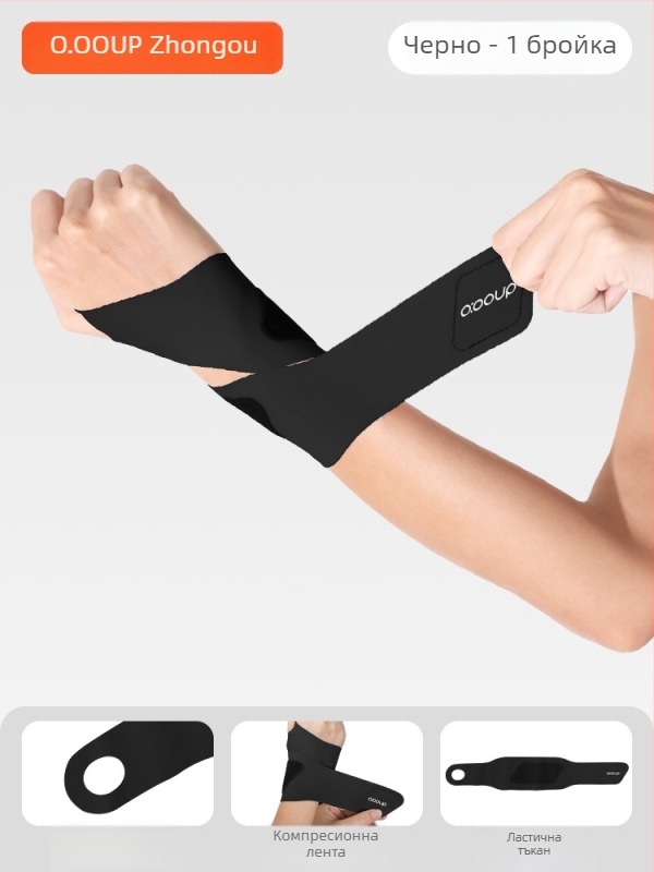 Протектор за китка SF-01 — дишащ Lycra, универсален за всички спортове, защита на китката