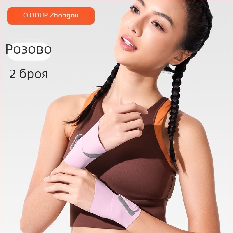 Протектор за китка SF-01 — дишащ Lycra, универсален за всички спортове, защита на китката