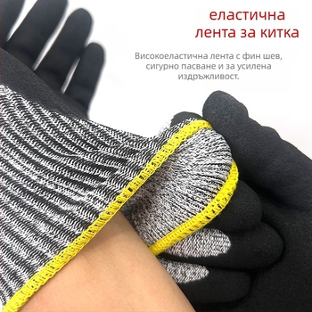 Нитрилни ръкавици за защита от срязване ниво 5, устойчиви на надраскване и износване; марка Qin Sail, материал HPPE Scrub, за рязане на стъкло, кухня и дърво