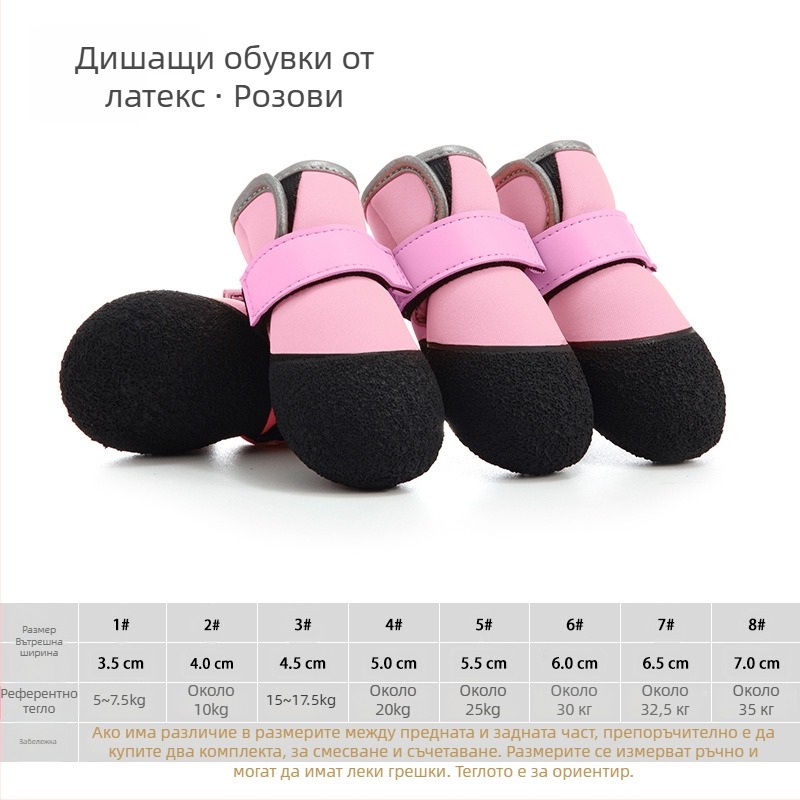 Обувки за кучета — полиестер, износоустойчивост, марка hcpet, подходящи за кучета
