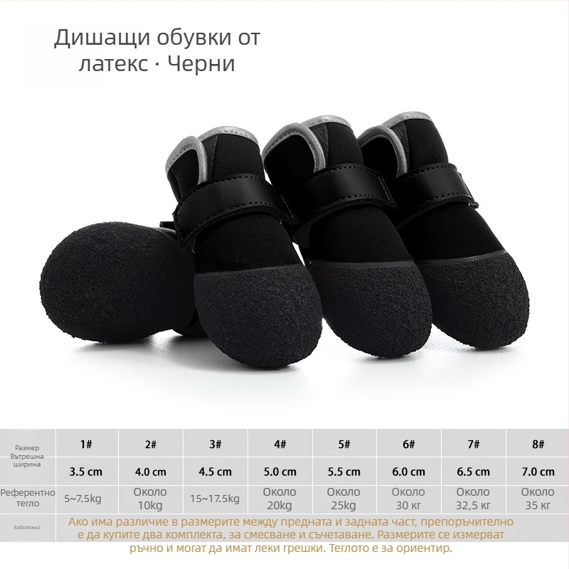 Обувки за кучета — полиестер, износоустойчивост, марка hcpet, подходящи за кучета