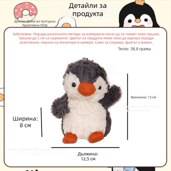 Плюшено пингвинче с кръгли крачета – кукла за чанта, супер мека къса плюш, пълнеж PP памук, мултифункционален ключодържател