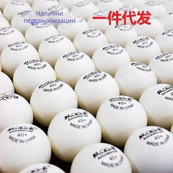 Double Cloud машина за топчета за тенис на маса — ABS материал, персонализирана обработка, обучение на сервиране