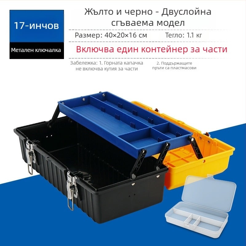 Метална кутия за инструменти, компактна кутия за съхранение, трислойна сгъваема, индустриално качество, здрава конструкция, за монтаж в автомобил (модел ZsfcBjBD)