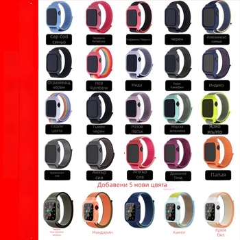 Apple Watch съвместим нейлонова Loop каишка с интегриран защитен калъф — комплект