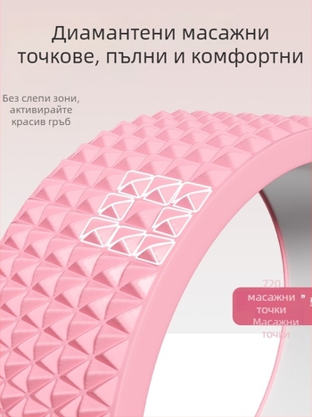 Йога колело за начинаещи – разтягане на гърба, Backbend, Pilates кръг, йога пръстен; материали: вътрешна PP, външен EVA