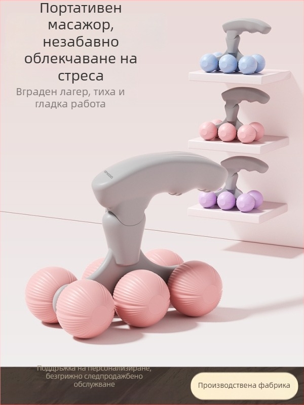 Кръгъл масажор за крак с 6 колела, компактен преносим ръчен масажор за домашна йога и релаксация (PP материал, 250 g)