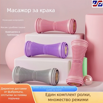 Jiupu Преносима масажна ролка за плантарна фасция и релаксация на прасците