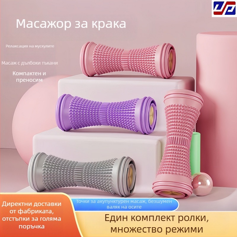 Jiupu Преносима масажна ролка за плантарна фасция и релаксация на прасците