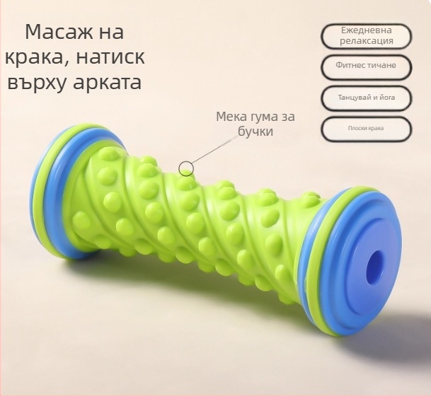 Масажна ролка за йога – Lead party, аксесоари за йога, за масаж, бягане и тренировки.