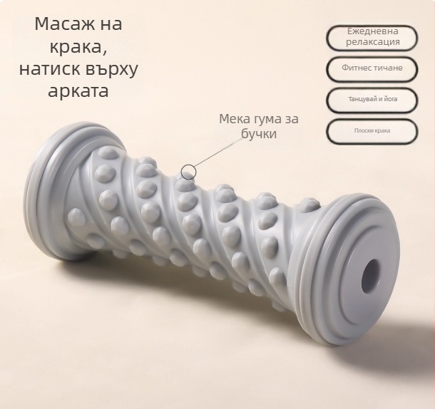 Масажна ролка за йога – Lead party, аксесоари за йога, за масаж, бягане и тренировки.