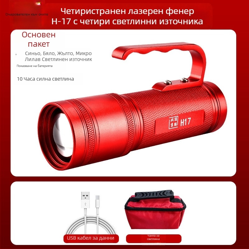 Външен фенер за риболов H17 с четири LED източника, 360° въртене, 12 000 mAh, 20W, LED (12 000 mAh, 20W, обхват 200–500 m)
