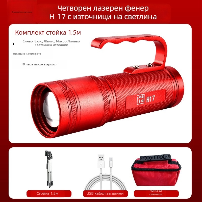 Външен фенер за риболов H17 с четири LED източника, 360° въртене, 12 000 mAh, 20W, LED (12 000 mAh, 20W, обхват 200–500 m)
