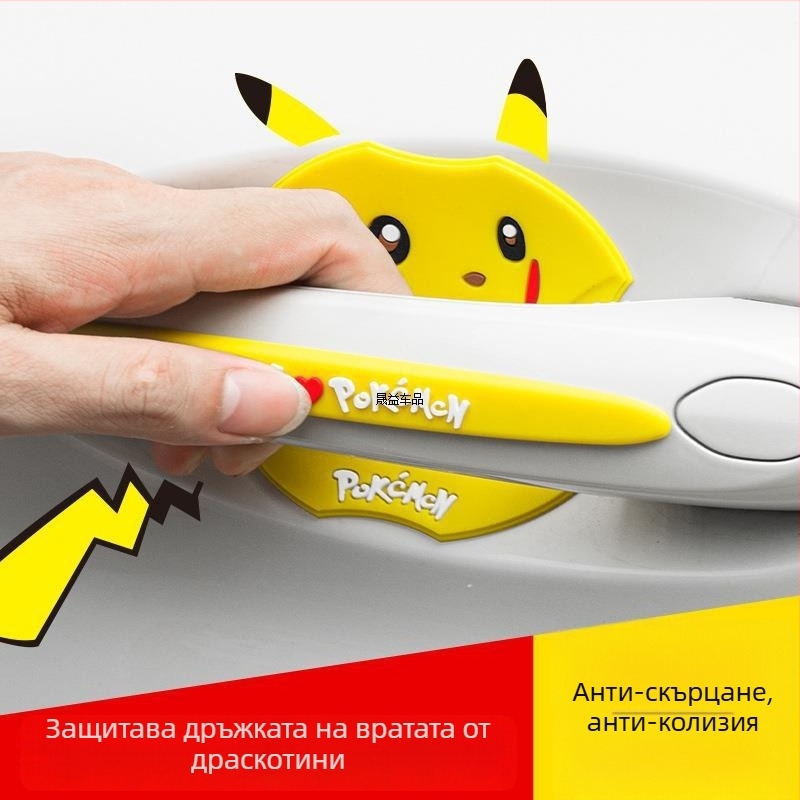 Shengyi силиконова защита за дръжката на автомобилната врата – самозалепваща се инсталация, карикатурен дизайн