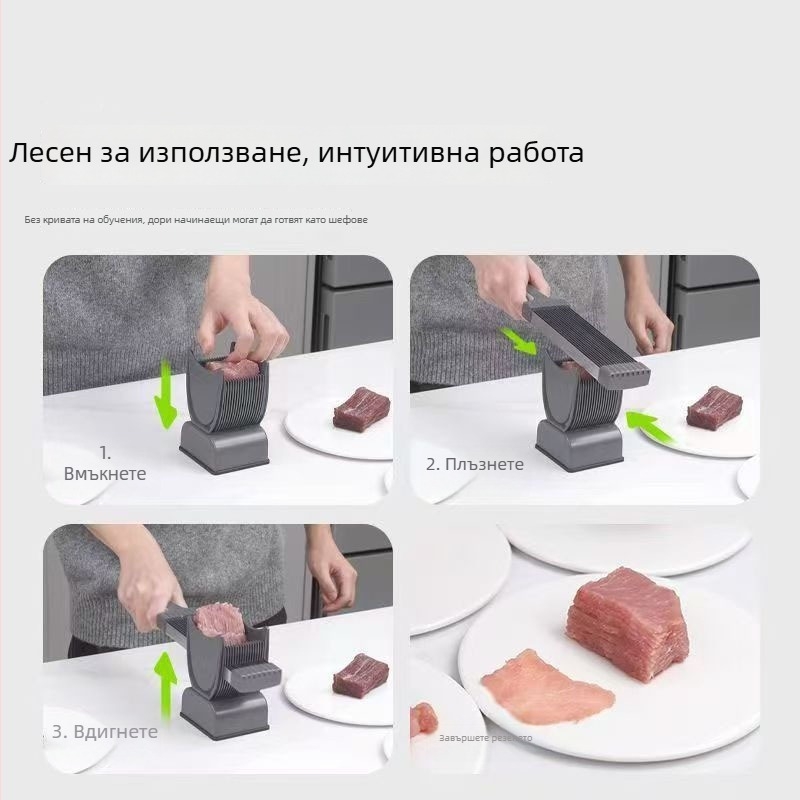 Домашна ръчна месоразрязвачка: ABS корпус, нож от неръждаема стомана; режeне на месо на филийки, ивици и кубчета; персонализиране и възможност за печат на лого