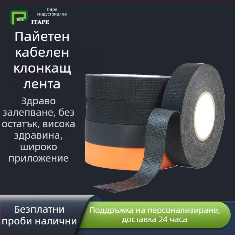 Лента за кабелни жици, огнеупорна полиестерова тъкан, дебелина 0,14 мм, дългосрочна устойчивост 160°C, краткотрайна 250°C, серия Harness Tape