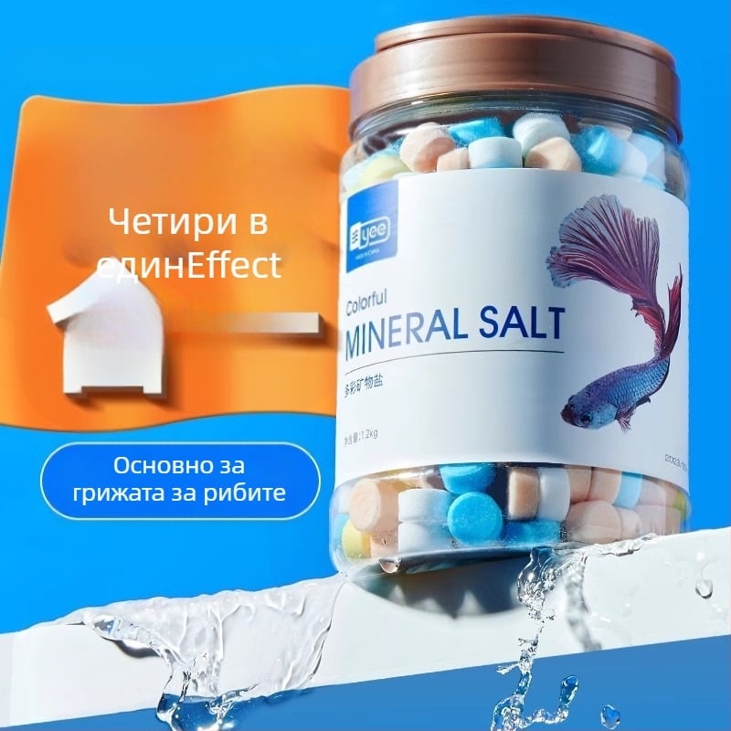 Yee стерилизационна сол за декоративни риби - пластмасова сол за аквариум с дезинфекционни свойства