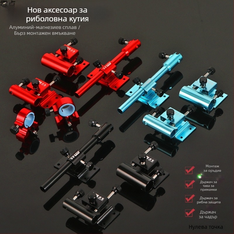Алуминиево-магнезиеви аксесоари за риболовна кутия, три- или четиричленен комплект; универсална стойка за плоча за стръв, стойка за защита на риба, държач за пръчки и стойка за чадър.