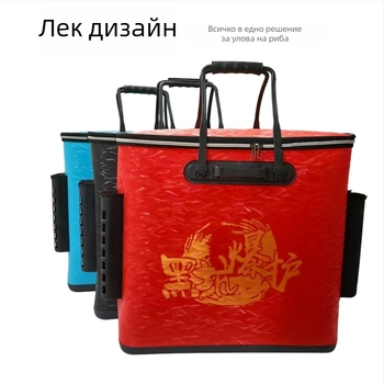 Риболовна чанта за оборудване от удебелен EVA – водоустойчива, сгъваема, преносима, мултифункционална