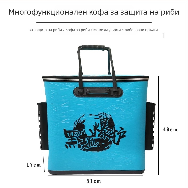 Риболовна чанта за оборудване от удебелен EVA – водоустойчива, сгъваема, преносима, мултифункционална