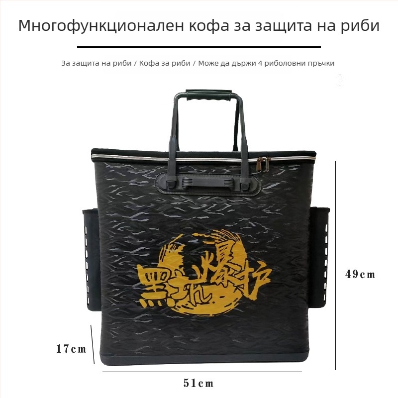 Риболовна чанта за оборудване от удебелен EVA – водоустойчива, сгъваема, преносима, мултифункционална