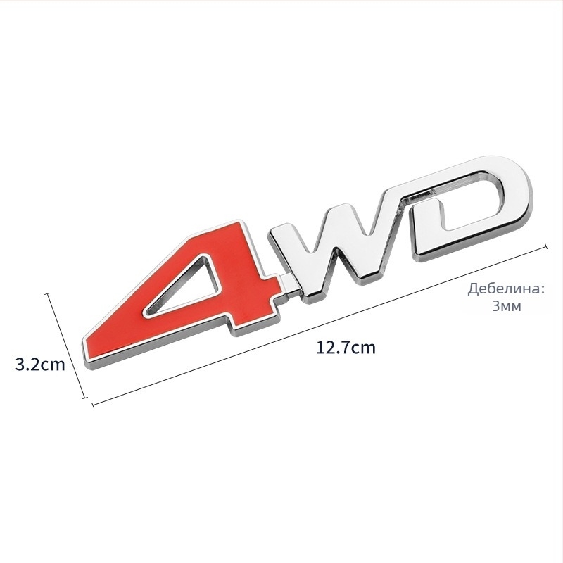 4x4 задна емблема, 3D стикер за каросерията, самозалепващ, универсален модел, V6V8 узор