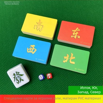 Комплект чипове и карти за игрална зала – удебелен, износоустойчив и водоустойчив, за карти Sichuan Mahjong и покер