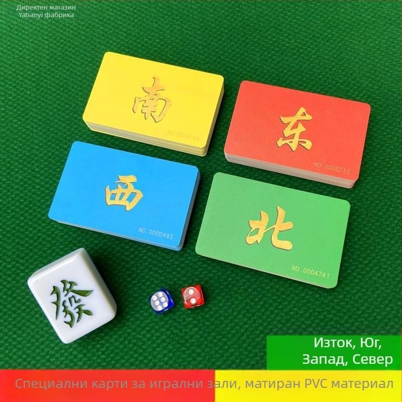 Комплект чипове и карти за игрална зала – удебелен, износоустойчив и водоустойчив, за карти Sichuan Mahjong и покер