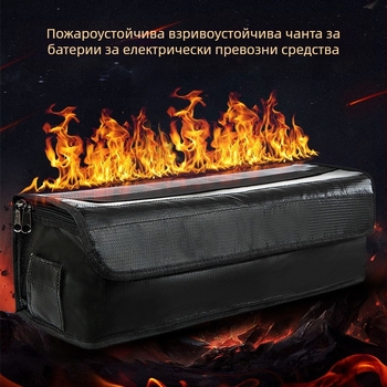 Огнеустойчива чанта за литиеви батерии с защита срещу експлозия за велосипеди