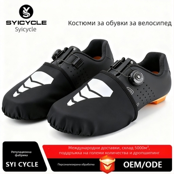 Калъфи за обувки за колоездене – ветроустойчиви, водоустойчиви и противохлъзгащи, унисекс; марка CYCLE ZONE.