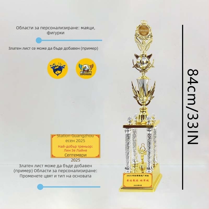 Трофей с четири колони – пластмасов, персонализиран, печат на лого възможен, марка Moral Style, подходящ за подарък