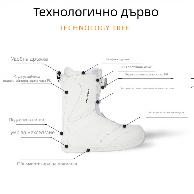 Сноуборд обувки унисекс, PU горна част с водоустойчив плат, гумена подметка, стелка с амортизиращ удар, водоустойчива конструкция