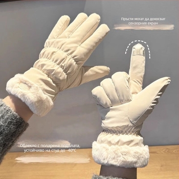 Дамски памучни ръкавици с поларена подплата, удебелени, водоустойчиви, сензорен екран, за колоездене и ски