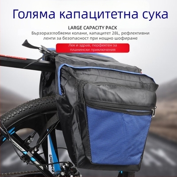XW платнена задна чанта за велосипед, модел Bicycle Rear Camel Bag