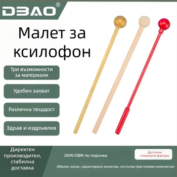 Глокеншпел малет - ABS, модел DB-012, марка DBAO, аксесоар за ударни инструменти