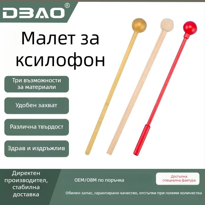 Глокеншпел малет - ABS, модел DB-012, марка DBAO, аксесоар за ударни инструменти