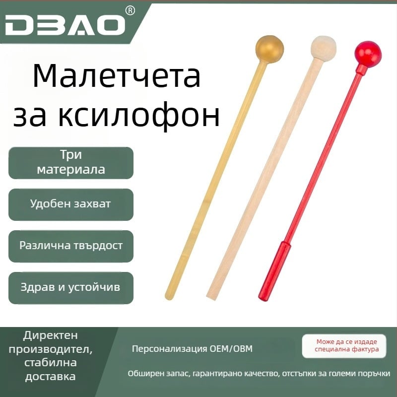 Glockenspiel малет - малък размер, ABS материал, модел DB-012, опаковано в кутия, DBAO