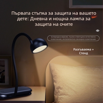 Настолна лампа за защита на очите със двоен светлинен източник, преносима, с вградена литиева батерия, ABS абажур, за учене и четене.