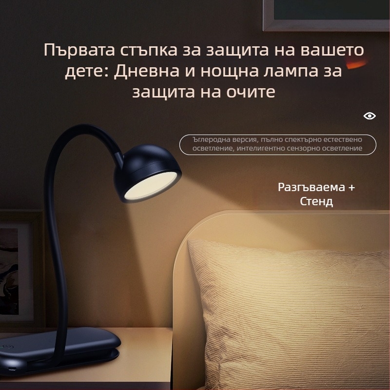 Настолна лампа за защита на очите със двоен светлинен източник, преносима, с вградена литиева батерия, ABS абажур, за учене и четене.
