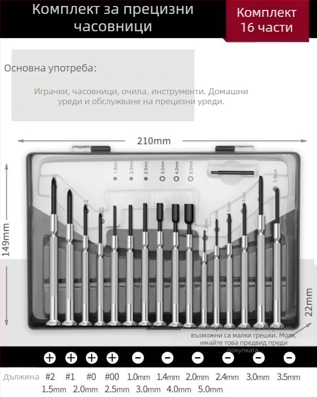 Комплект отвертки за часовници с кръстовидни и плоски накрайници, висока твърдост въглеродна стомана, за ремонт и разглобяване на часовници
