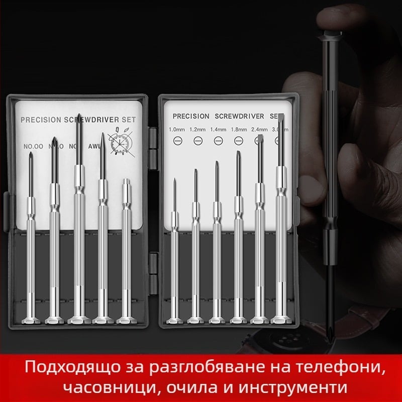 Комплект отвертки за часовници с кръстовидни и плоски накрайници, висока твърдост въглеродна стомана, за ремонт и разглобяване на часовници
