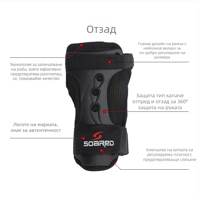 Протектори за китки за ски и кънки, укрепени, удължени протектори за китки, регулируема твърда опора, материал: гъба